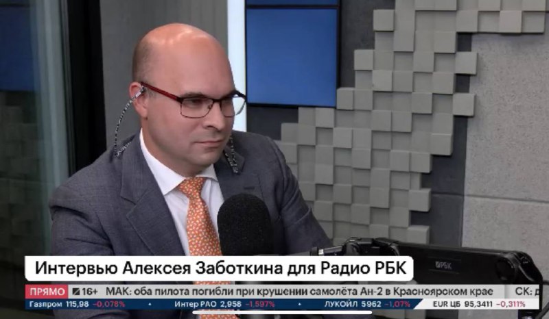 Вы сейчас просматриваете #Макро Через 35 минут в 17:00 зампред ЦБ Заботкин выступит в эфире РБК
#МакроНачалось