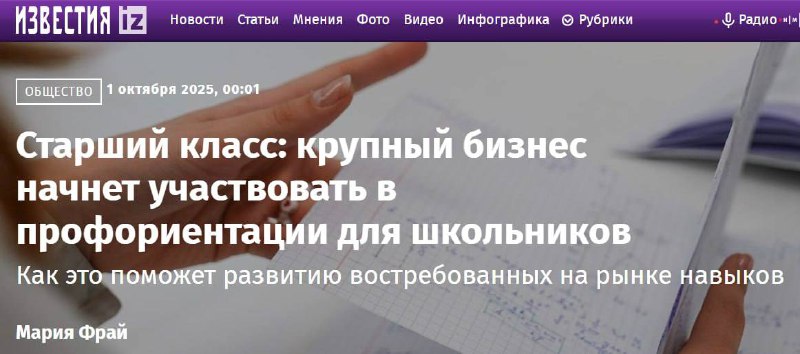 Вы сейчас просматриваете На фоне государственного курса на раннюю профориентацию в школах, а также насущный вопрос кадрового